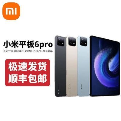 ڲСƽ6 Pro Xiaomi Pad 11Ӣ2.8KѧϷ칫ƽ2069Ԫ