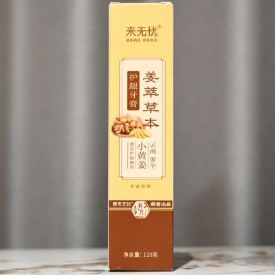 小黄姜牙膏全新升级版120g原始点姜粉牙膏云南罗平护龈口腔姜