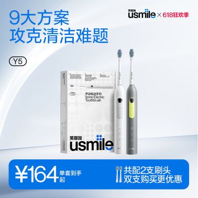 【心意礼物】usmile笑容加电动牙刷软毛清洁刷牙情侣款Y5高颜值