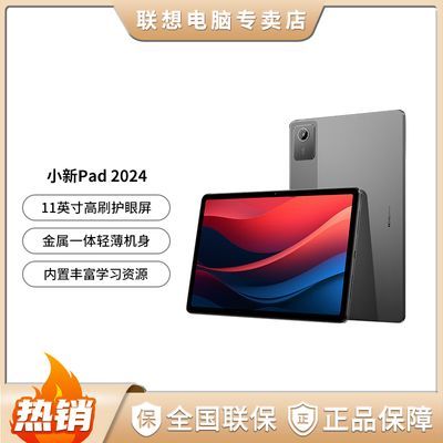 ڲСpad 2024 11ӢѧϰӰ칫ƽ廤ȫ׿ƽ699Ԫ