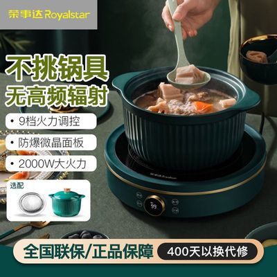 荣事达电陶炉家用小型迷你光波炉小电磁炉全自动烧水茶炉煮茶器