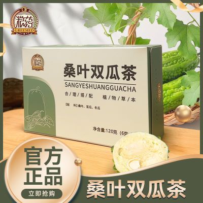 粮药桑叶双瓜茶120g/盒装