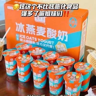 五月日期新疆0蔗糖冰燕麦酸奶160×10盒代餐奶黄桃原味两味