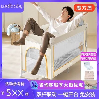 coolbaby婴儿床可折叠拼接大床新生儿宝宝床多功能可移动