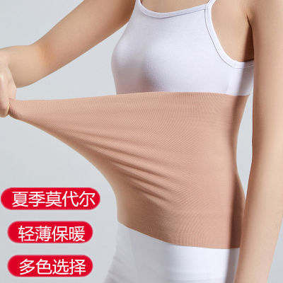 夏季棉超薄护腰带男女士腰部保暖空调房防着凉护胃护肚子产后月子