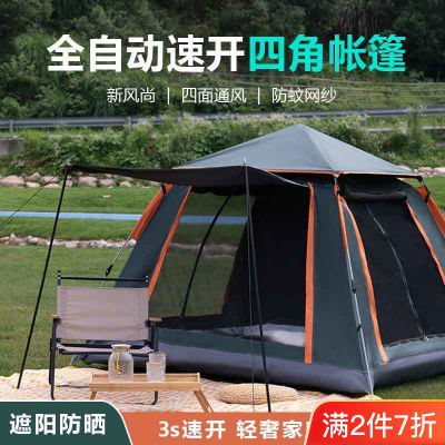 旅行户外帐篷野营露营自动速开便携式折叠沙滩野餐防晒防虫黑胶
