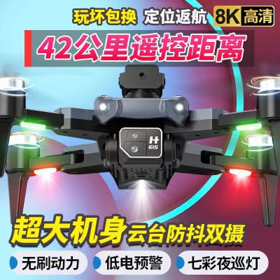 无人机儿童专业航拍高清摄像头遥控飞机玩具小学生男孩智能飞行器