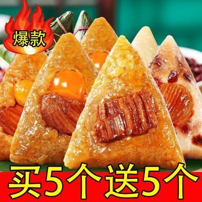 【甩卖冲量】鲜肉粽腊肉粽新鲜粽子100克混合口味组合装端午咸