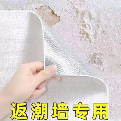 【2.8米】墙壁贴纸掉灰墙专用墙贴防水防潮防霉遮丑立体墙纸自