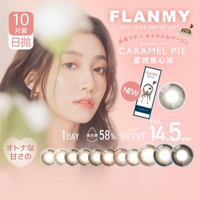T-Garden美瞳狗狗眼美瞳隐形眼镜日抛10片装枫糖奶油14.5大直径