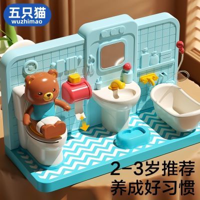 儿童上厕所玩具养成宝宝自己上厕所电子厕所迷你版过家家马桶浴缸