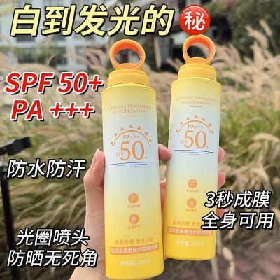 赵露思同款防晒霜女SPF50+美白隔离防晒喷雾防水防汗防紫外线学生