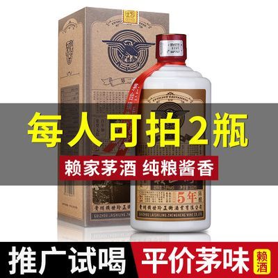 贵州茅味53度酱香型白酒纯粮食五年坤沙酒高粱礼盒酒500ml试饮价