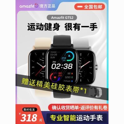 ڲAmazfit GTS2ֱ¶ȲѪֻ˶ֱʵ275Ԫ