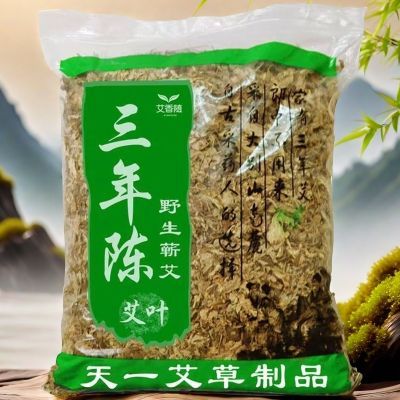 三年艾草野生泡脚艾叶艾灸药包洗澡月子泡澡陈年老艾叶陈艾陈艾叶