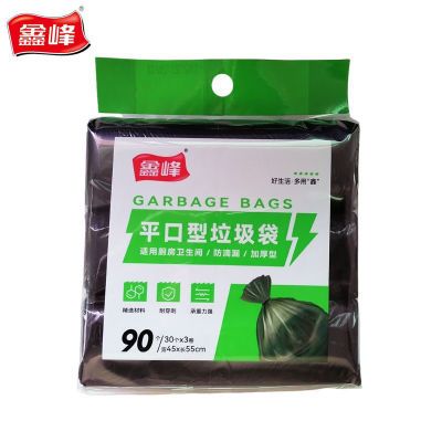 鑫峰加厚型家用平口垃圾袋加厚型45*55家用垃圾桶专用 新旧包装