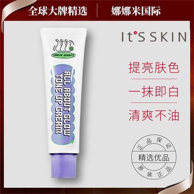 【原装正品】韩国追幸兔素颜霜It's skin 伊思养颜控油防紫外线