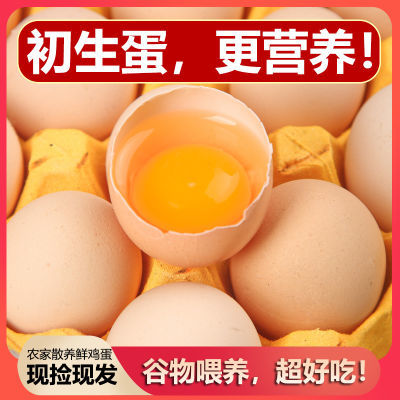 农家散养土鸡蛋新鲜走地鸡柴鸡蛋孕妇笨鸡蛋正宗草鸡蛋谷物蛋整箱
