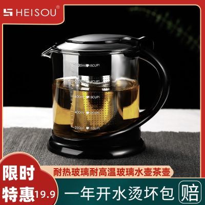 HEISOU耐热玻璃耐高温玻璃水壶茶壶家用泡茶过滤网飘逸杯茶具套装