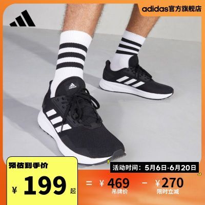 adidas阿迪达斯官方DURAMO 9男女训练备赛竞速轻盈