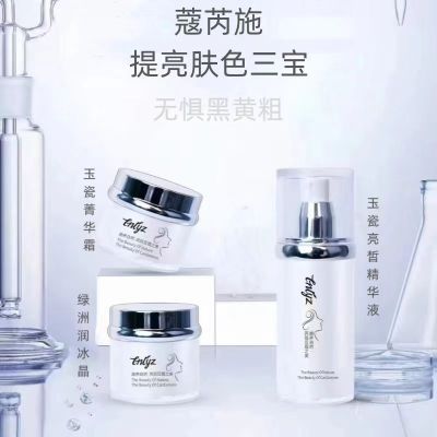 蔻芮施美白三件套,美白三宝,淡斑,提亮肤色!刮码发货,介意慎拍!