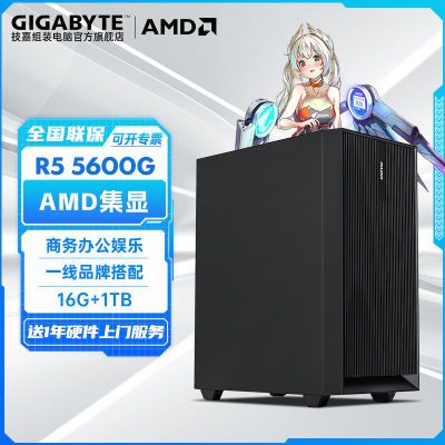 ڲ  AMD Ryzen5 5600G칫̨ʽϷDIYװ 1499Ԫ