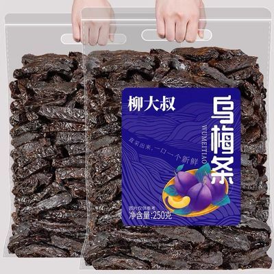 乌梅条番茄乌梅干乌梅肉无核小番茄夹乌梅条圣女果蜜饯零食小食品