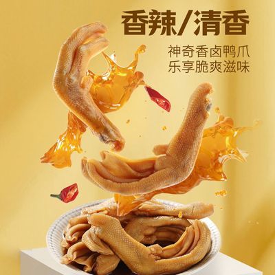 柏项猓10个装网红泡鸭爪龙岩泡鸭爪泡汁鸭爪带休闲奶茶店办公