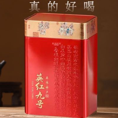英红九号英德红茶500克新茶叶浓香一级高山老树广东特产年货送礼
