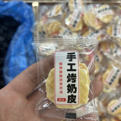 手工烤奶皮脆皮乌鲁木齐产地直发包邮零食正宗小包装