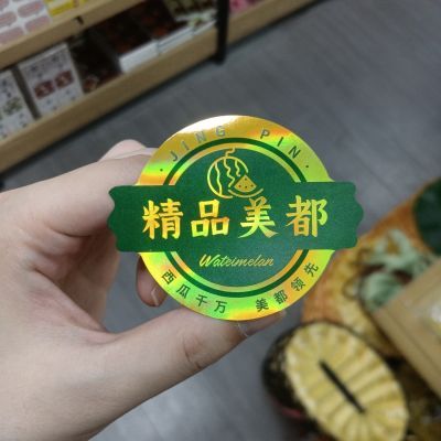 麒麟美都小糖丸西瓜标签贴纸(镭射烫金磨砂)新款西瓜贴纸通用