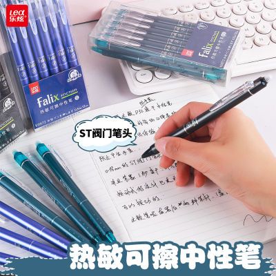 乐炫热可擦按动中性笔0.5mm小学生简约摩易擦按动式可擦笔