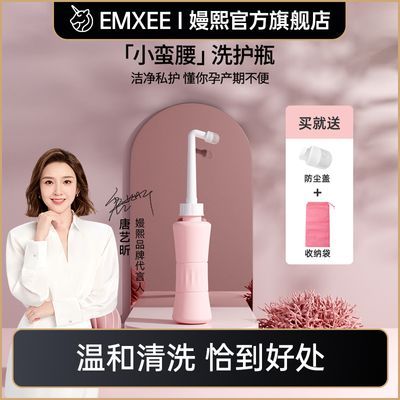 嫚熙孕产妇女性冲洗器产妇肛门外会阴清洗器婴儿洗屁股洗护瓶