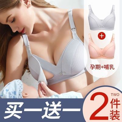 哺乳内衣孕妇文胸聚拢产后喂奶纯棉怀专用胸罩浦乳大码,防下垂