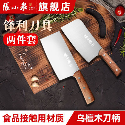 张小泉菜刀家用锋利厨房刀具不锈钢切菜刀女士专用切片刀砍骨头刀