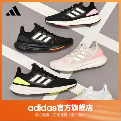 adidas阿迪达斯PUREBOOST 22女子随心畅跑舒适跑步鞋HQ1458 HQ1459