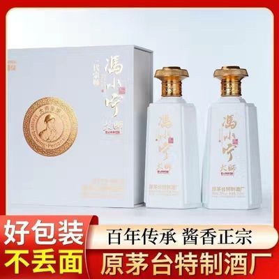 匠礼冯小宁大师出品(匠心传承T20)酱香53度礼盒装名酒53