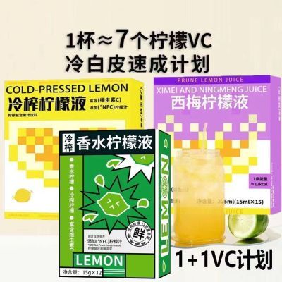 冷榨柠檬液非共和王国鲜冷榨柠檬汁柠檬茶浓缩液官方正品独立包装