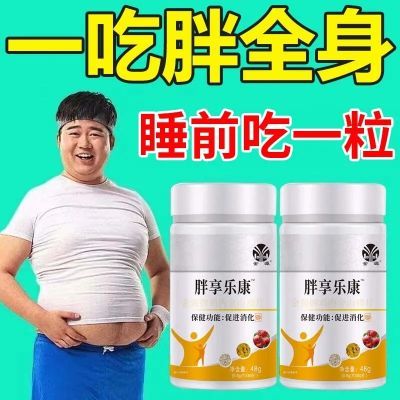 增胖正品瘦人长胖增肥增胖瘦弱吃胖长肉中药材鸡内金山楂胖享乐康