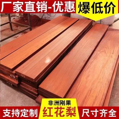 非洲红花梨木料实木板材原木红木雕刻手柄制作桌面台地板手工定制