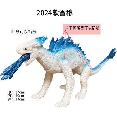 特价石穆2024哥斯拉原子吐息大战金刚2手办石穆模型玩具仿真怪物