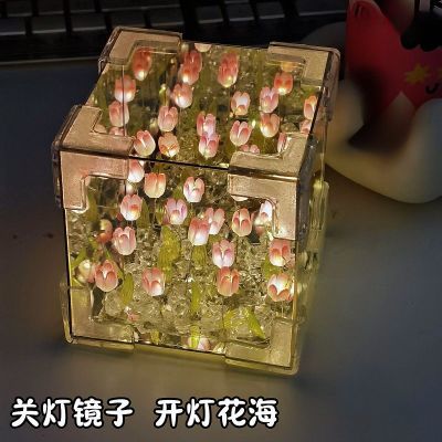 手工diy郁金香花海小夜灯材料立体魔方镜子情侣女友闺蜜生日礼物