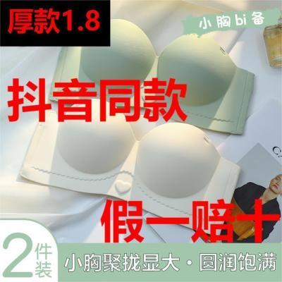 OEING内衣半杯女无痕厚款小胸聚拢显大上托防下垂防滑文胸无