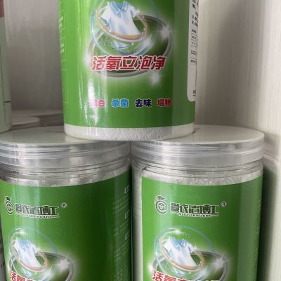 衣物活氧泡泡净多功能去污清洗颗粒升级版衣物洁净氧泡泡浸泡粉