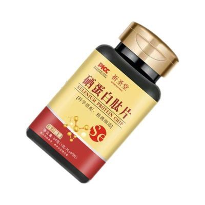 植物有机硒100微克X60片硒元素非麦芽硒酵母硒有赠品