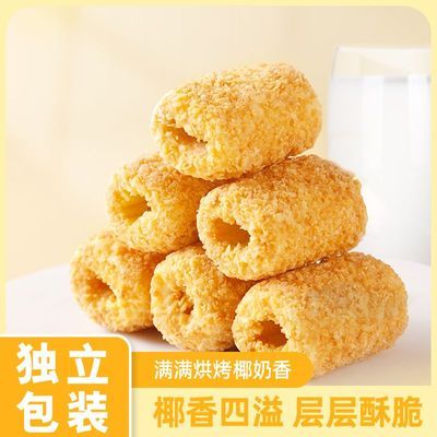 椰黄酥酥椰蓉酥薄脆纯手工夹心蛋卷网红爆款宿舍休闲小零食一整箱