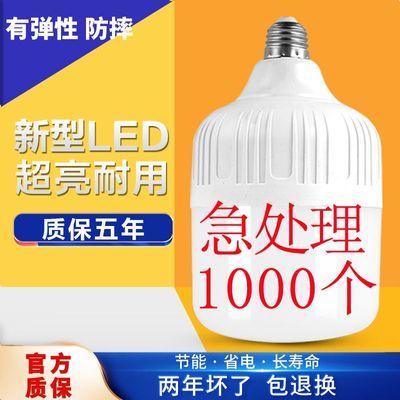 【热卖】LED灯泡家用商用超亮节能大功率白光螺口球泡灯限时特惠