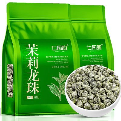 【茉莉白龙珠】2024新茶特级茉莉龙珠浓香型茉莉花茶九窨一提精选