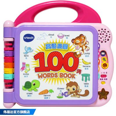 伟易达英语启蒙100词早教机玩具电子点读书宝宝点读机儿童有声书