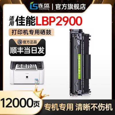 ڲ˳᡿ü2900LBP2900ӡīһʽ׼ӷ۷ۺ38.4Ԫ